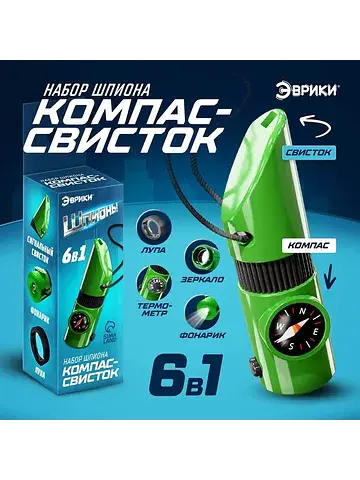 Набор героя Эврики