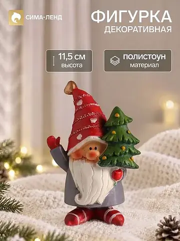 Фигурка полистоун