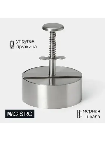 Пресс для бургеров steel, 14×11.5 см, 30