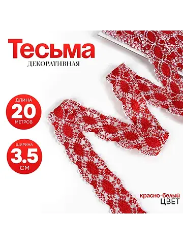 Тесьма плетеная, в рулоне 20 м., красно-