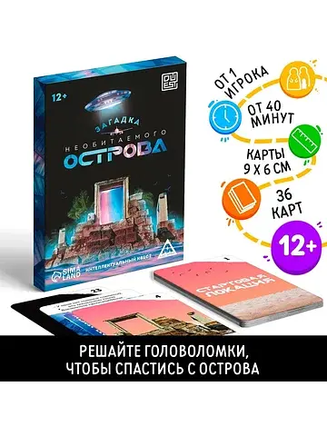 Интеллектуальный квест