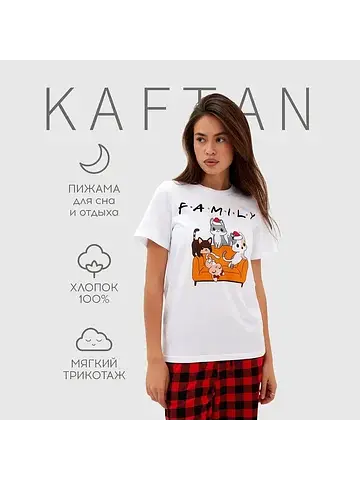 Пижама футболка KAFTAN