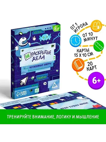 Логическая игра ЛАС ИГРАС