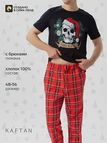 Пижама футболка KAFTAN