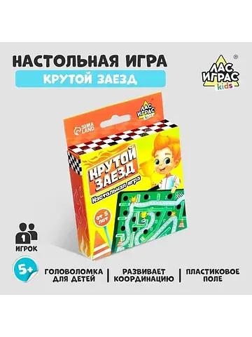 Логическая настольная игра