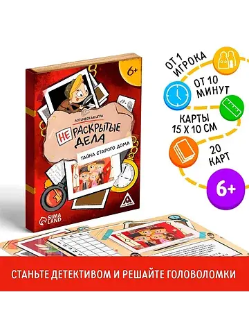 Логическая игра ЛАС ИГРАС