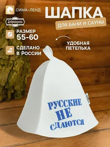 Шапка Добропаровъ