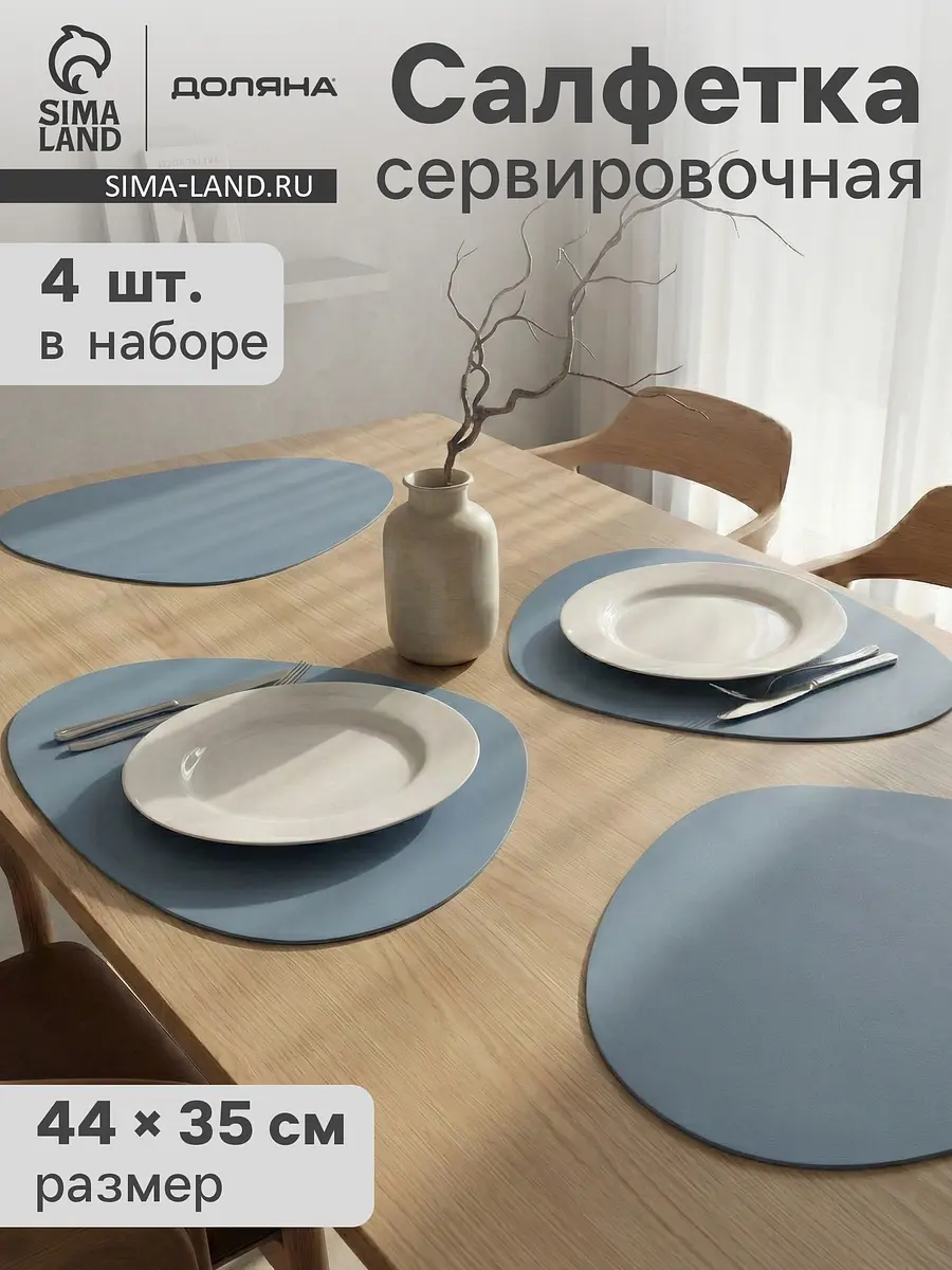 Салфетки сервировочные Доляна голубые 35×44 см