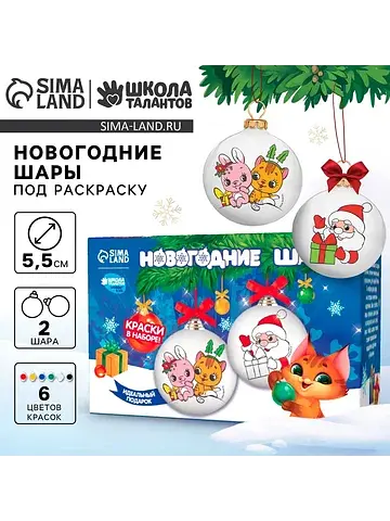 Ёлочные шары под раскраску на новый год