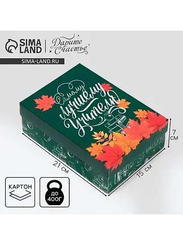Коробка подарочная складная, упаковка,