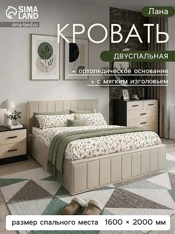 Кровать двуспальная интерьерная