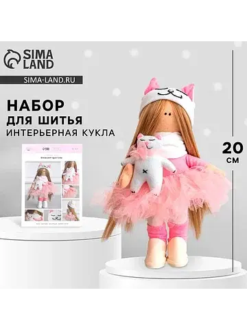 Набор для шитья. интерьерная кукла