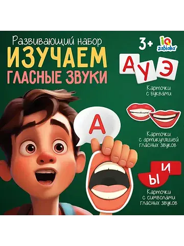 Развивающий набор
