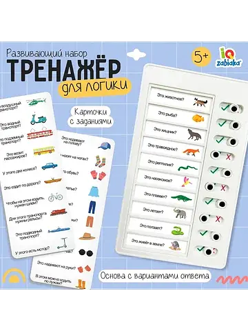 Развивающий набор