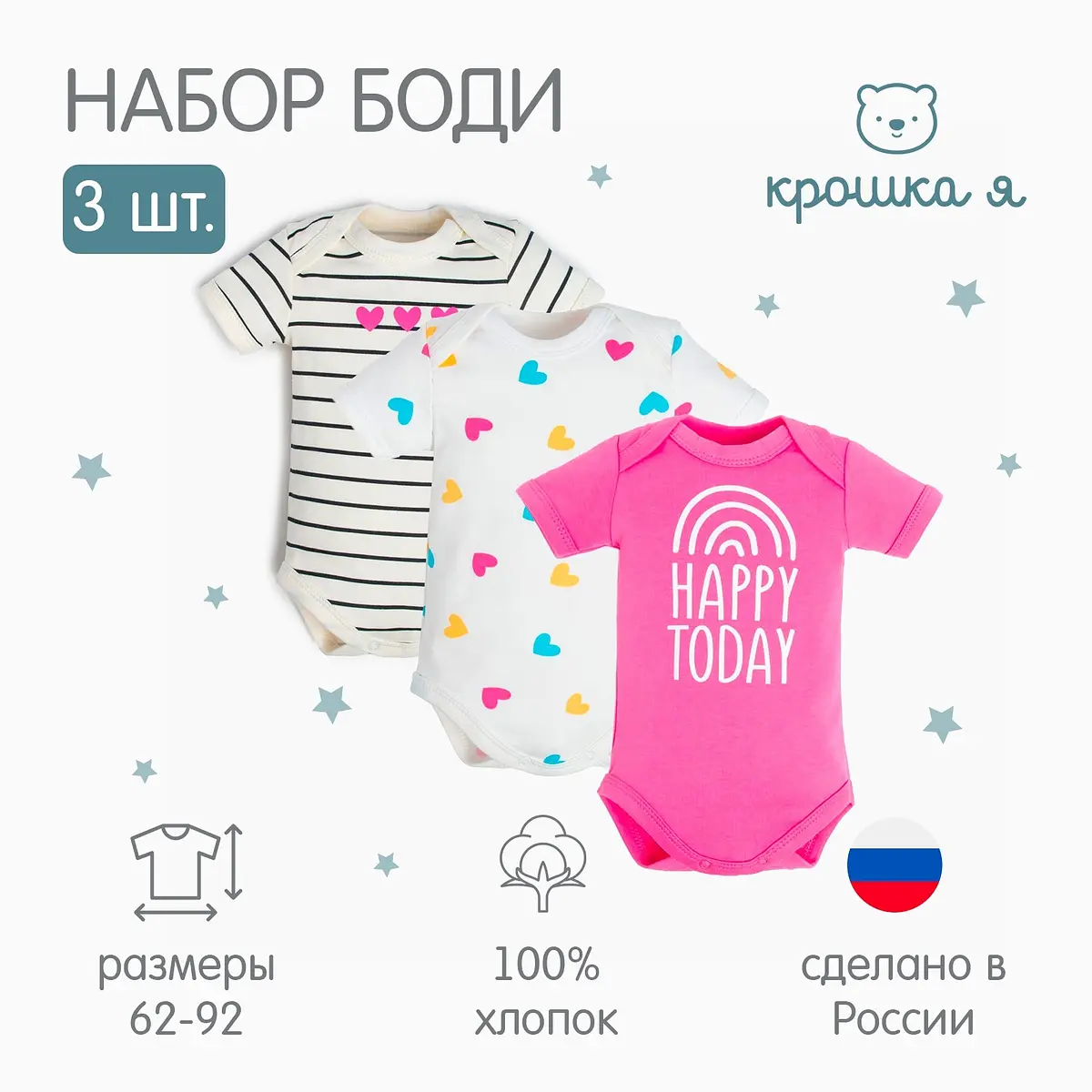 Детское боди Крошка Я в полоску хлопковое