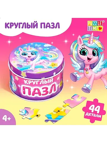 Круглый пазл в металлической коробке