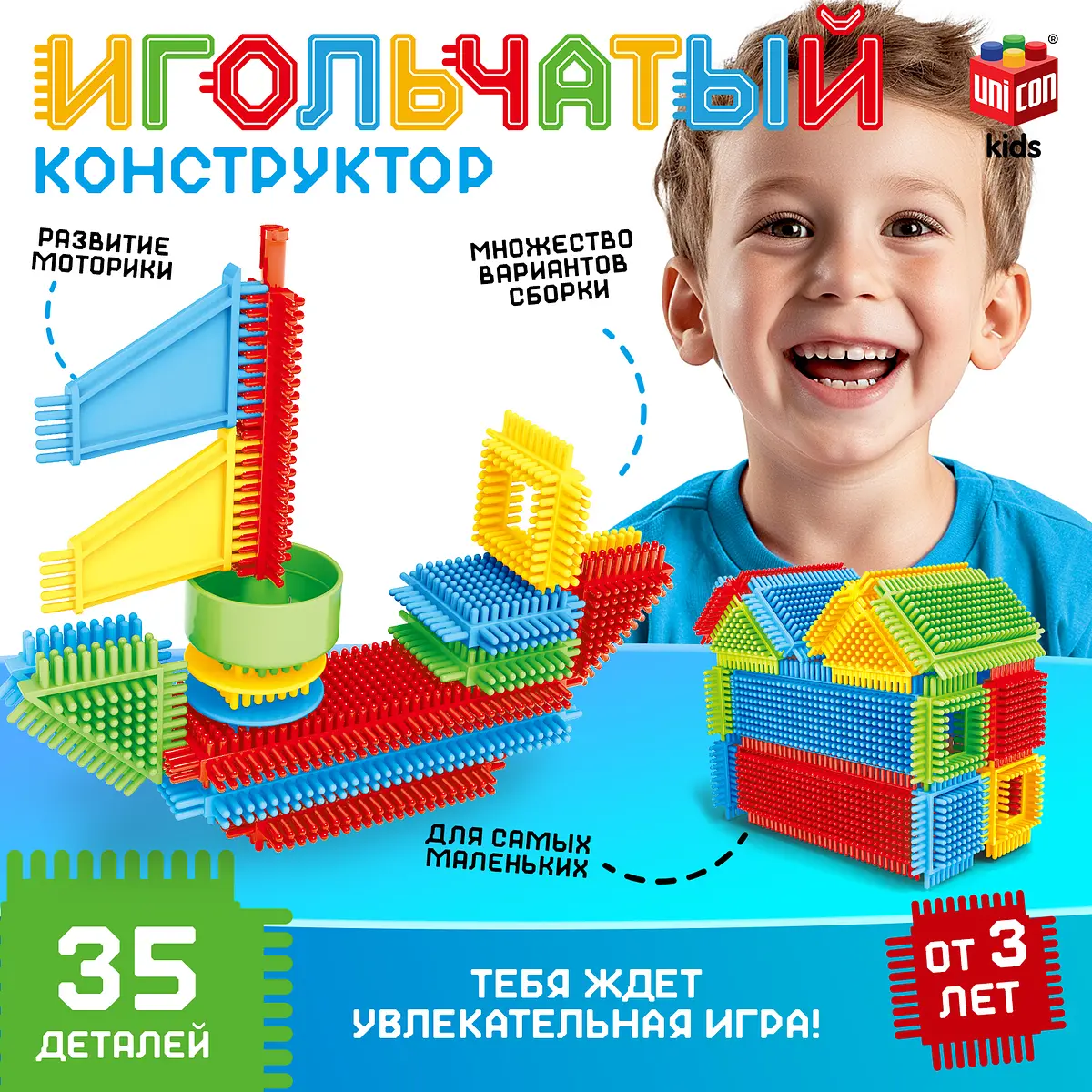 Конструктор игольчатый UNICON 35 деталей разноцветный