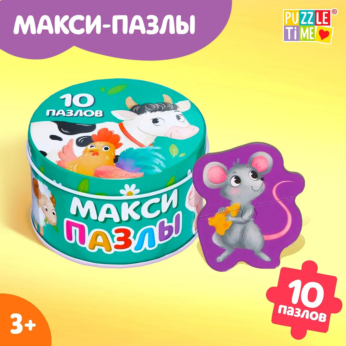 Макси пазлы Puzzle Time Веселая ферма 20 деталей