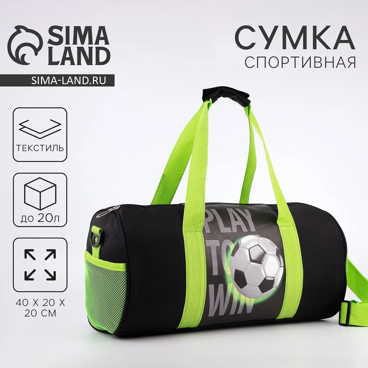 Сумка детская спортивная для мальчика черная большая