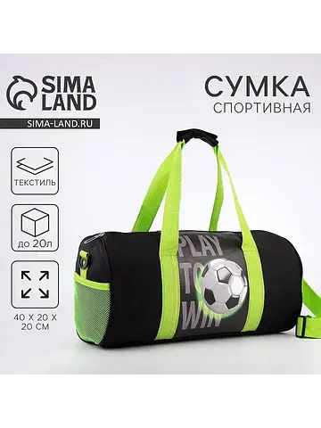 Сумка детская спортивная для мальчика