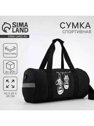 Сумка детская спортивная для мальчика