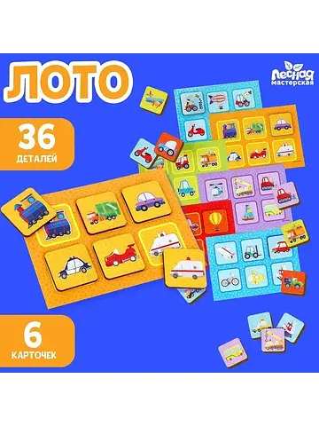 Лото детское