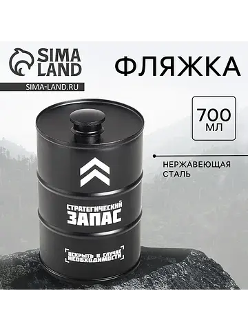 Фляжка Сима-ленд