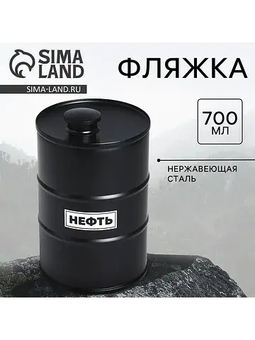 Фляжка Сима-ленд