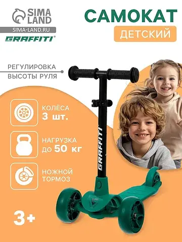 Самокат детский baby 24, колеса pu 120/1