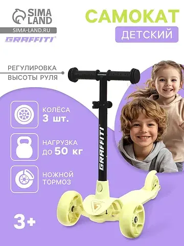 Самокат детский baby 24, колеса pu 120/1