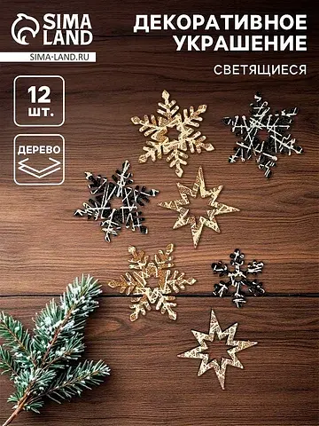 Декор новогодний No brand
