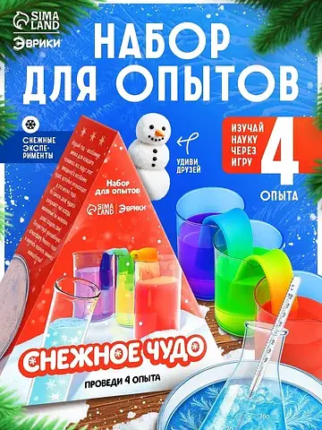 Набор для опытов Эврики