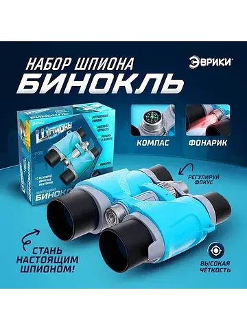 Бинокль Эврики