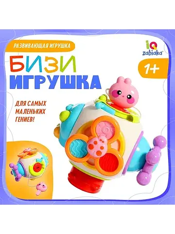 Развивающая игрушка