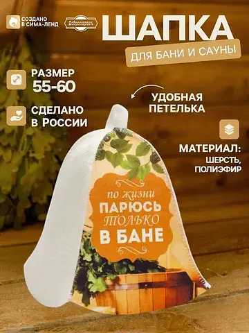 Шапка Добропаровъ