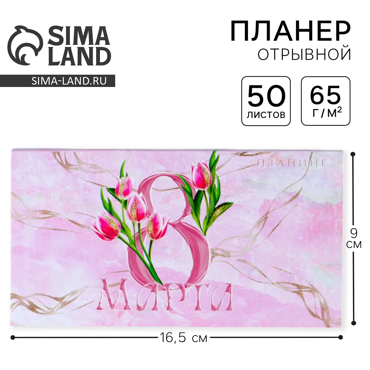 Ежедневник ArtFox мини А6 50 листов розовый