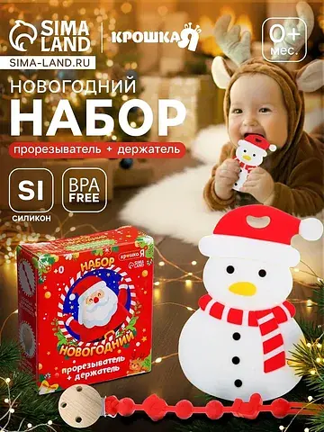 Подарочный набор Крошка Я