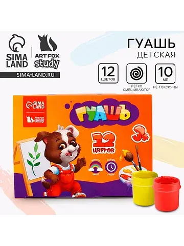Гуашь 12 цветов по 10 мл