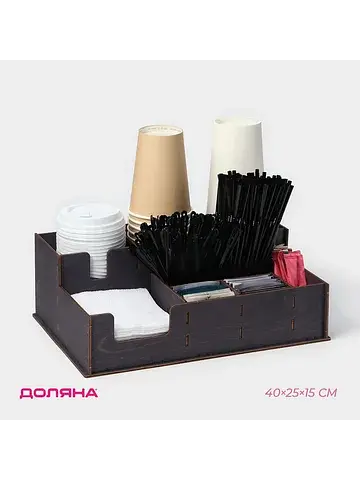 Подставка - органайзер деревянный барный