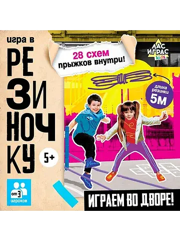 Подвижная игра