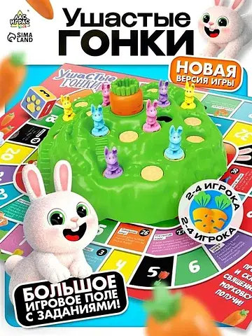 Настольная игра