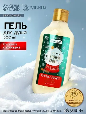 Гель для душа , 300 мл, аромат булочки с