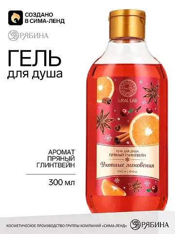 Гель для душа URAL LAB
