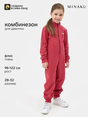Комбинезон MINAKU
