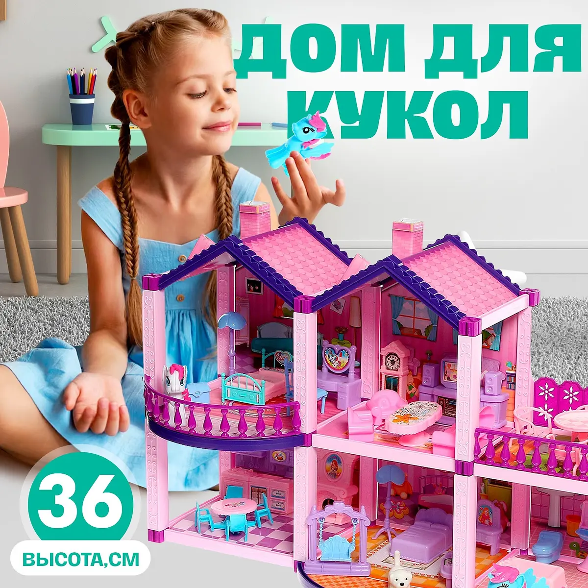 Кукольный домик с аксессуарами розовый