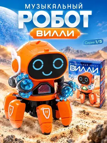 Робот музыкальный IQ BOT