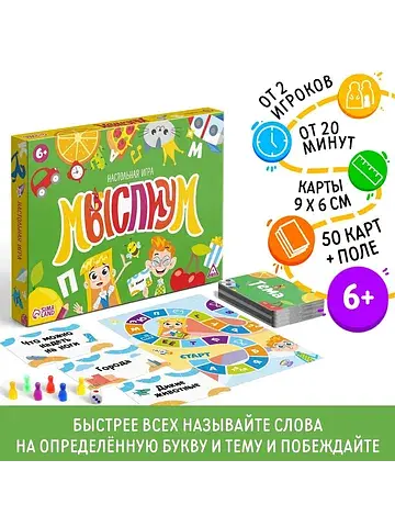 Настольная игра на объяснение слов