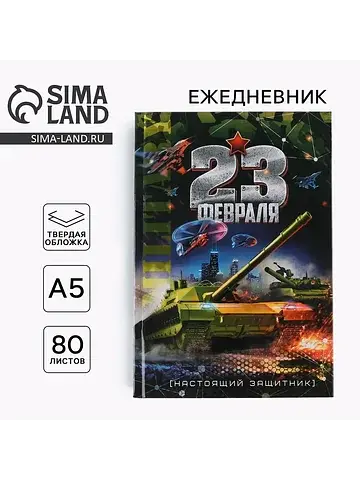 Ежедневник а5, 80 листов, недатированный