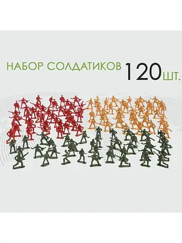 Набор солдатиков No brand