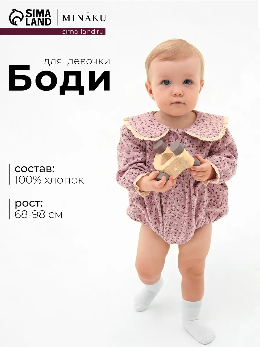 Детское боди-рубашка MINAKU фланелевое розовое